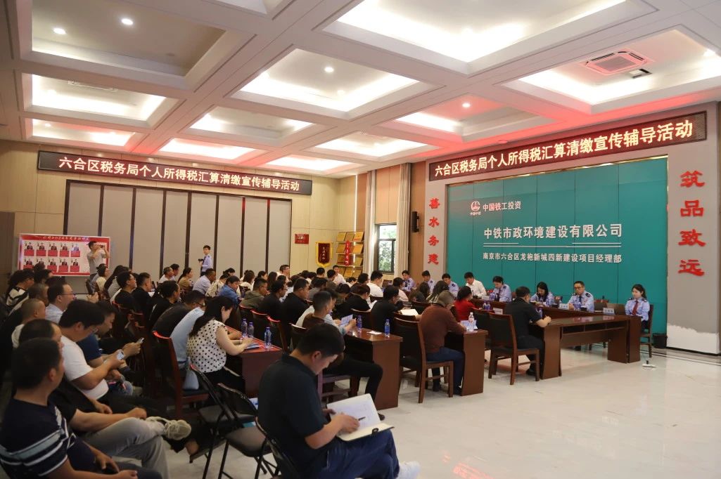 1752548329579024.jpg 南京市六合區(qū)稅務局個稅綜合所得匯算清繳宣傳輔導專項活動在南京龍袍項目舉辦.jpg